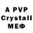 Alpha PVP Соль 1.ganteli_daniil