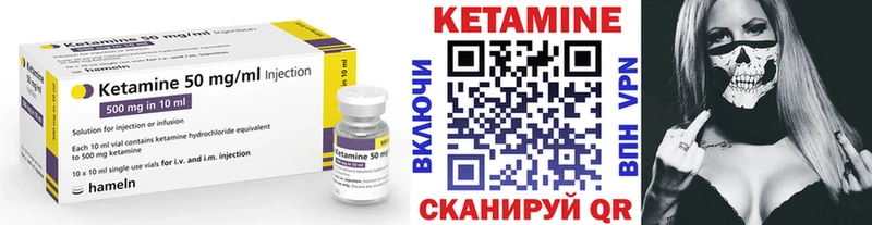 Кетамин ketamine  Купить закладки  Надым 
