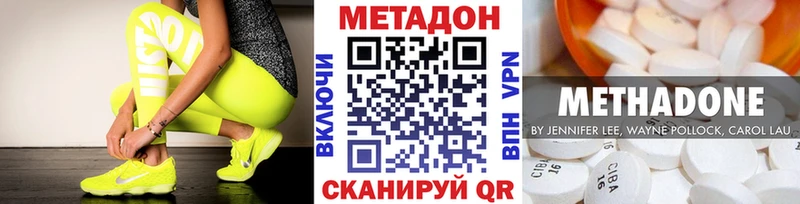 Метадон methadone  Купить закладки  Надым 
