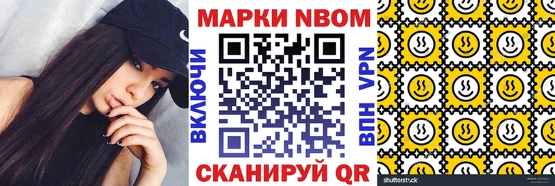Марки 25I-NBOMe 1,5мг Купить где Надым