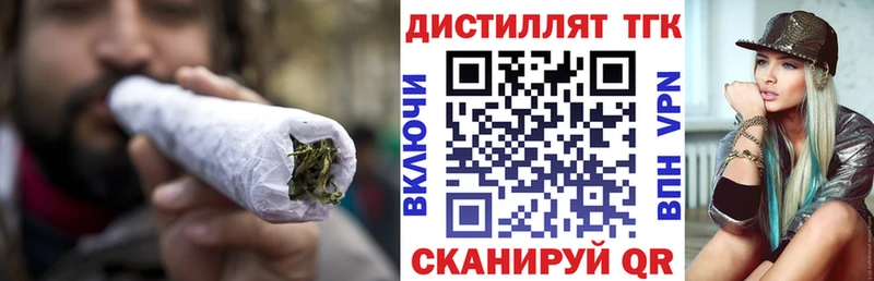 Купить где  Надым  ТГК концентрат 
